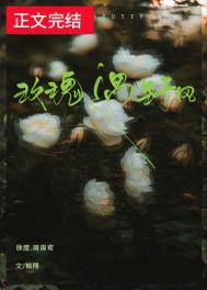 遇见玫瑰